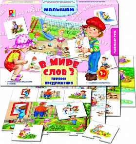 Настольная игра - В мире слов-3. Первые предложения (Игры Радуга, С-925sim)
